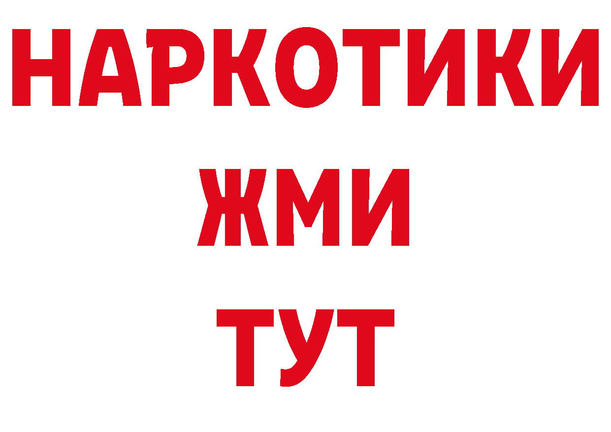 ГАШ убойный онион площадка гидра Юрьев-Польский